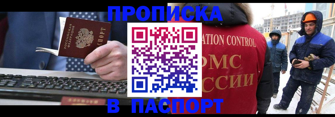 временная регистрация госуслуги в Канске