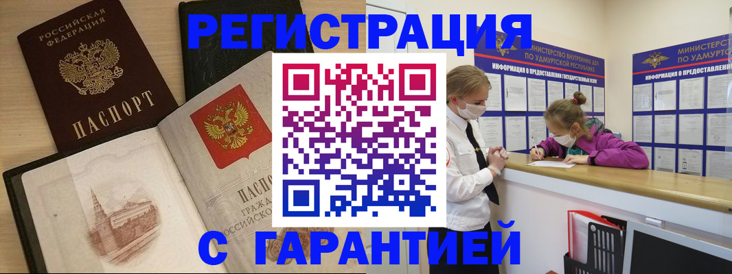 временная регистрация госуслуги в Канске